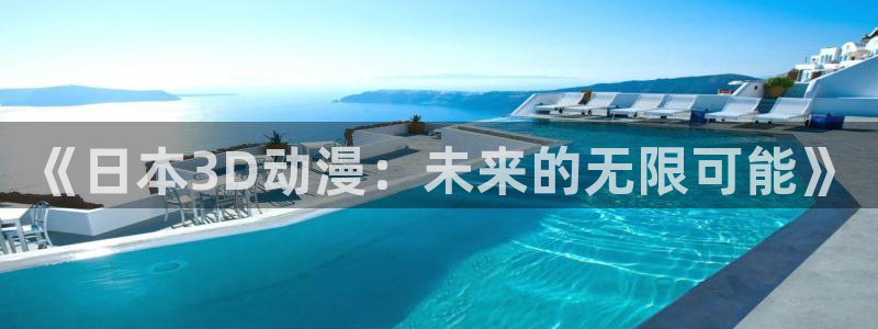 51动漫污污视频